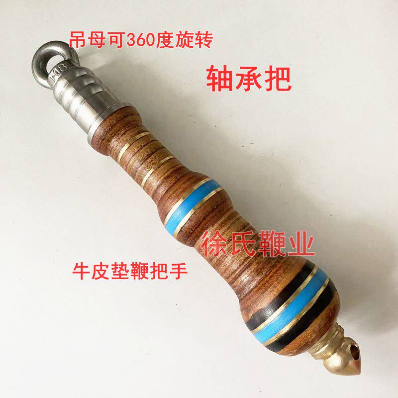 牛皮垫把手轴承头龙骨鞭螺母鞭均可使用甩鞭响鞭中老年健身鞭手柄