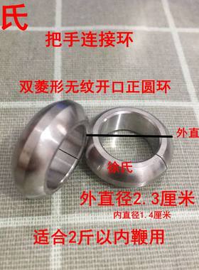 豫猛龙鞭子把手环套把手