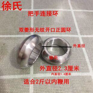钢鞭把手九节鞭把手链接环螺母环双菱形环平面无纹环把手环