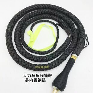 大力马鱼线绳鞭牛皮锤把健身S鞭发泄武术防身甩鞭响鞭套路花鞭软