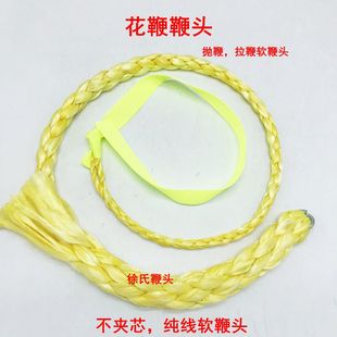 软鞭头纯线花鞭套路鞭龙骨鞭麒麟鞭麦穗鞭合金钢健身鞭配件鞭尾