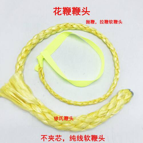 豫猛龙麒麟鞭鞭头耐磨耐用