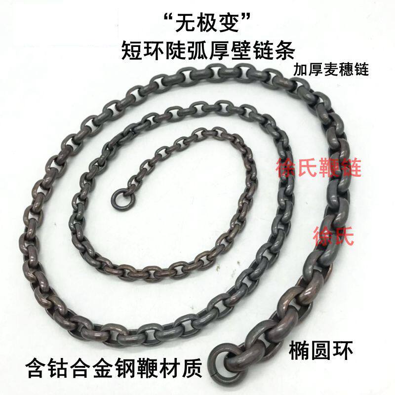 炫彩含钴合金钢黑色钢鞭麒麟鞭配件链条健身无极变加厚麦穗鞭