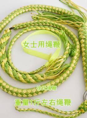 1斤左右2.3米健身绳鞭女士老人健身鞭教练鞭练习基本动作双手鞭