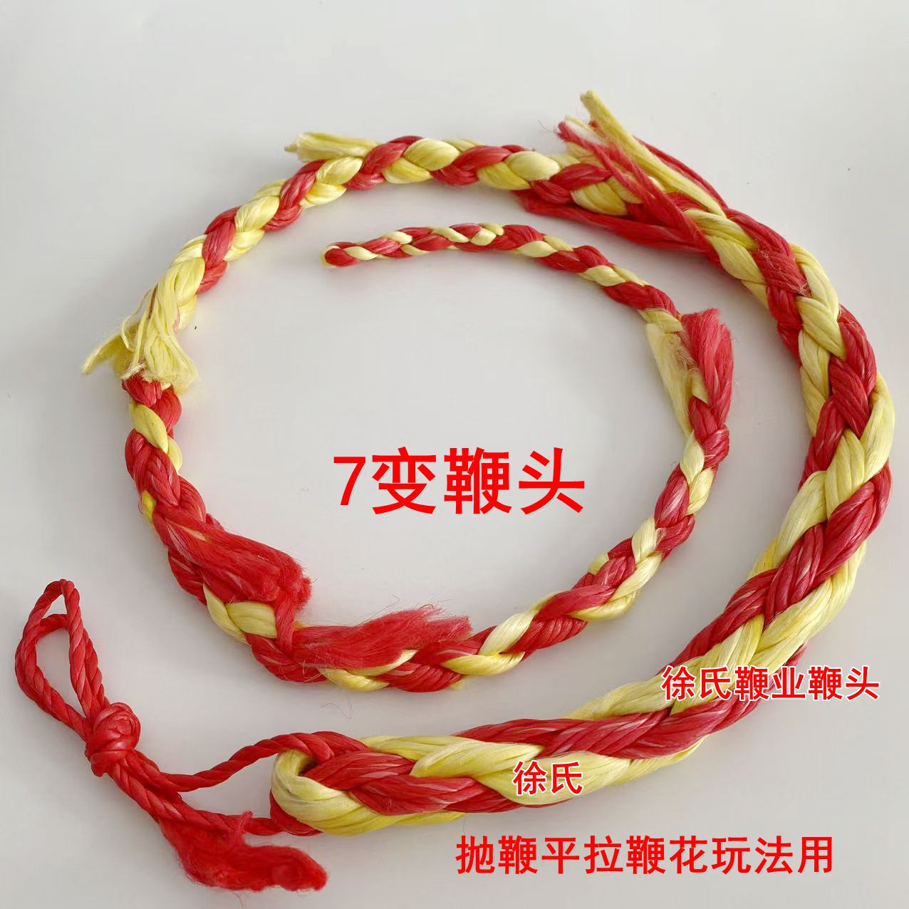 7变鞭头花鞭平拉鞭抛鞭复杂动作健身鞭专用鞭头小钢炮专用鞭头
