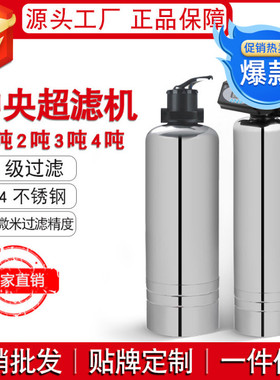 中央中央超滤活性炭净水器新品