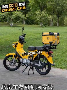 本田幼兽cc110尾箱铝合金摩托车后备箱 改装伸缩尾架坐垫 座椅