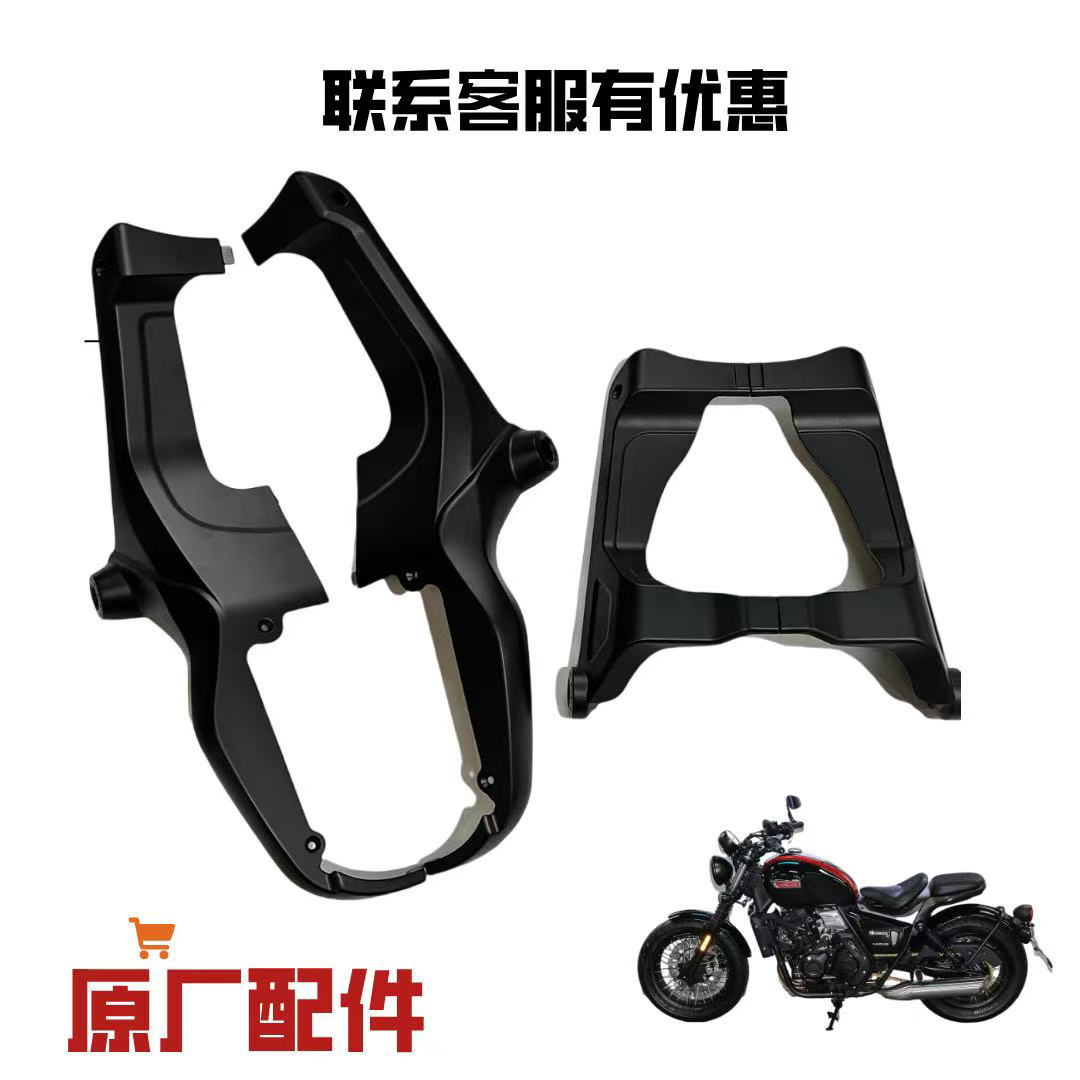 长江400双座护板单座盖板