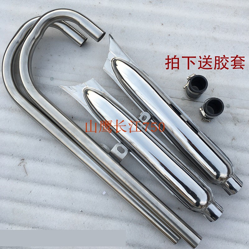 长江750排气管鲨鱼尾消声器