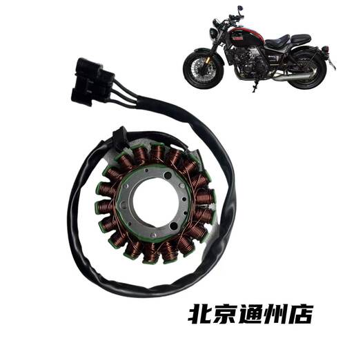 长江400原厂发电机线圈 Bobbie650/700摩托车原装永磁发电机 - 封面