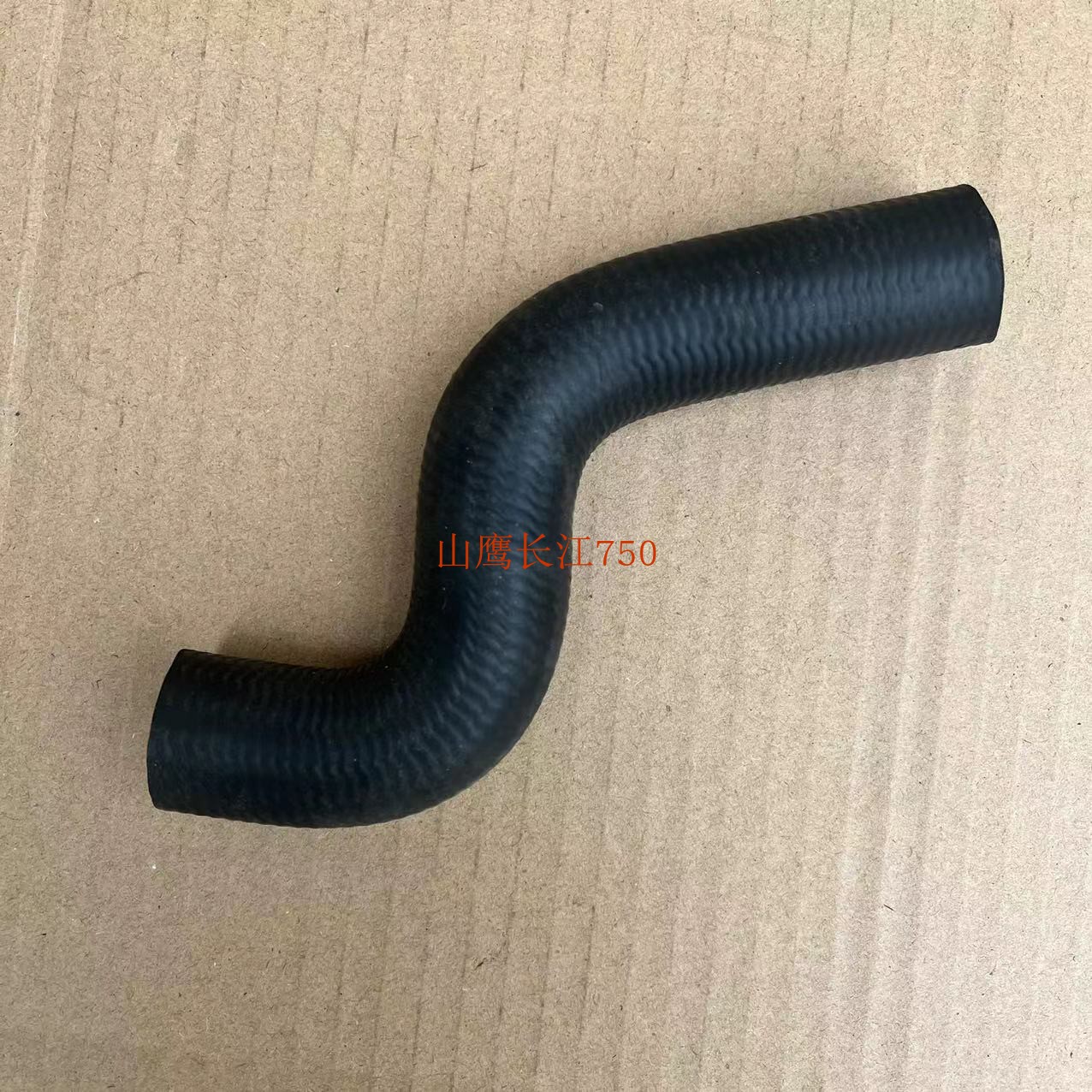 长江400650700水箱水管原厂