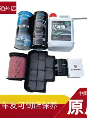 长江400 450 650 700bobbie 挎子原厂机油 机滤 机油滤芯  空滤芯