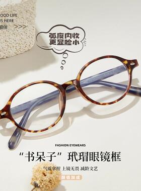 同款网红氛围感书呆子豹纹眼镜框架dowdy ded系列