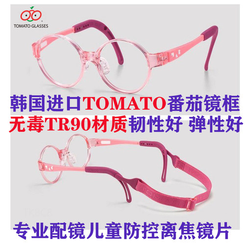韩国番茄tomato超轻眼镜框TKBC