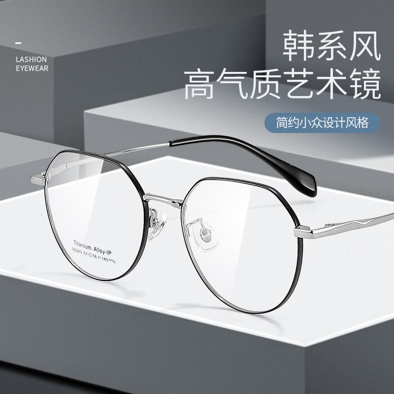 网红眼镜架复古镜框96249眼睛框合金多边形近视眼镜女高颜值