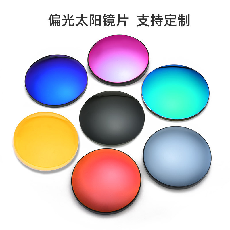 1.49偏光炫彩太阳镜片1.56/1.61近视散光偏光彩色墨镜眼镜片
