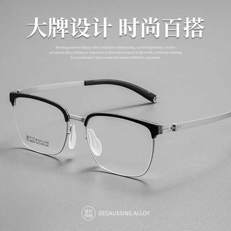 C8820T男士时尚商务眼镜架超轻TR框架纯钛近视眼镜配镜