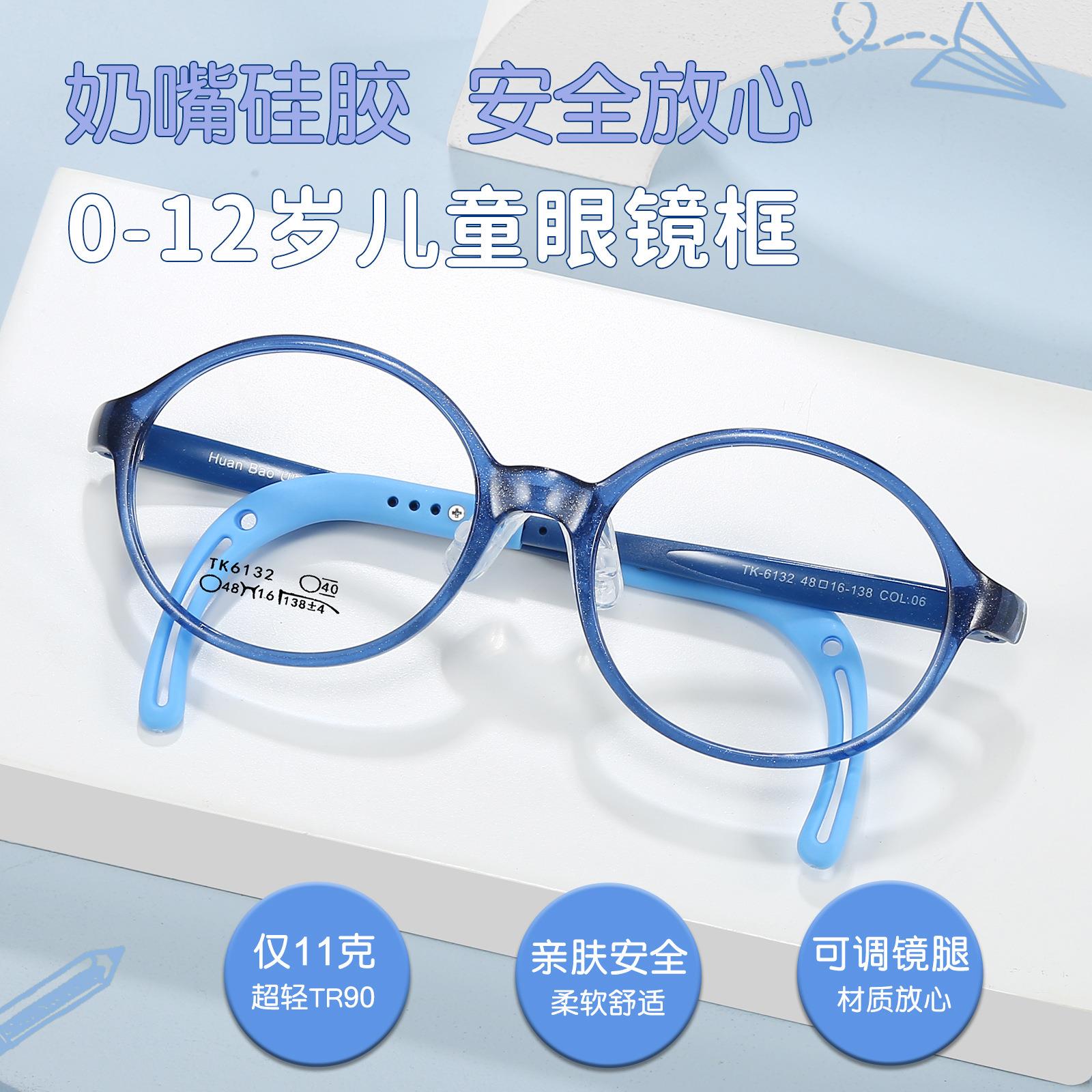 奶嘴硅胶鼻托童趣可爱眼镜框架可调节镜腿可配镜