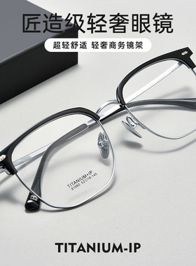 BW81060T复古眉毛架斯文理工男近视眼镜超轻纯钛眼镜框