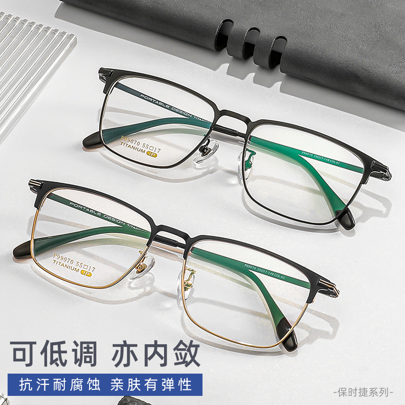 眼镜框大框架99070钛眼镜框男士商务全框男士眼镜架可配度数