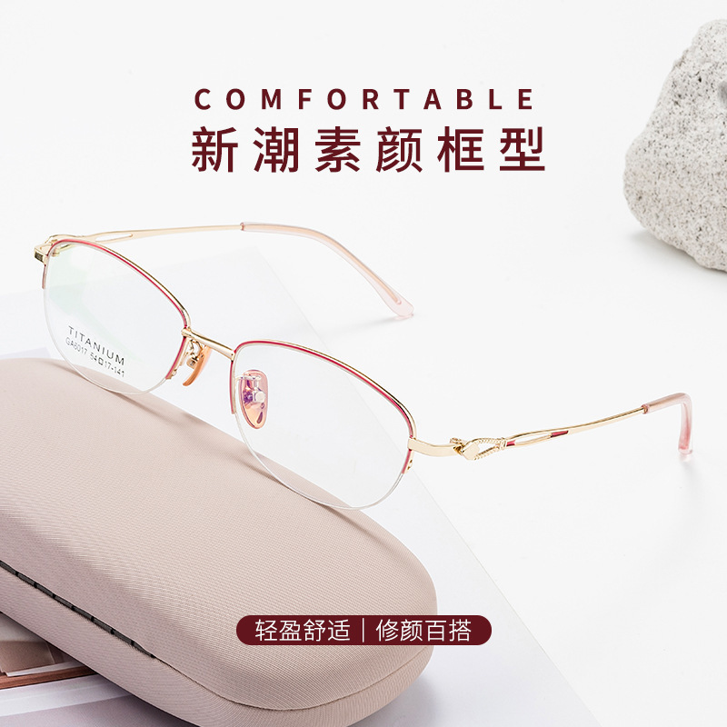 G6017ADY时尚淑女款老花镜框舒适优雅知性轻盈减龄半框镜架
