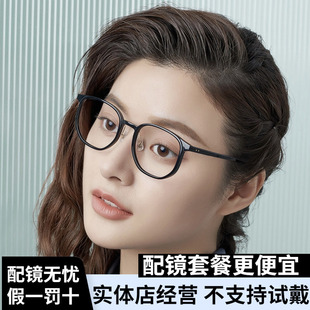 女款 派丽蒙84010 大脸镜片黑框眼镜男大框眼镜架眼睛框镜架 PARIM