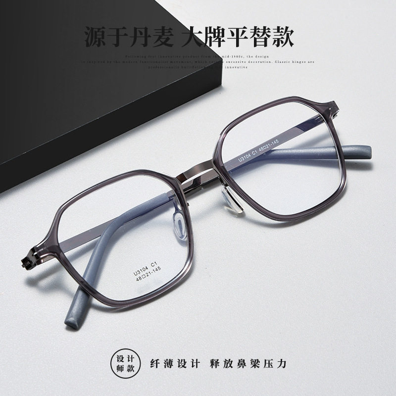 3104U大牌平替超轻宽边高度数配镜纯钛眼镜架男近视眼镜,ZIPPO/瑞士军刀/眼镜,眼镜架,淘宝优惠券,粉丝福利购,淘宝优惠卷