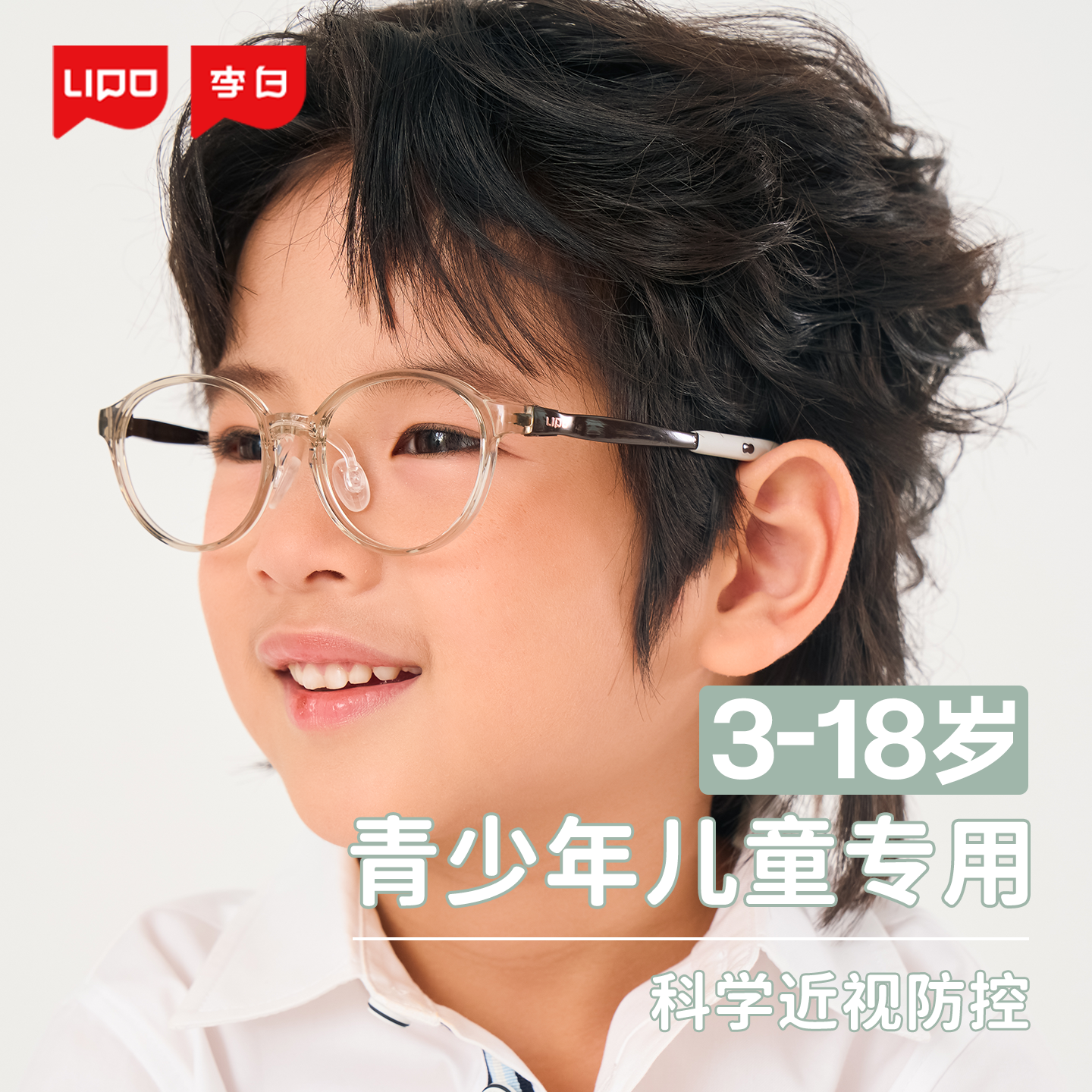 儿童眼镜框白启航版学生运动镜架散光防控近视专业配镜防蓝光,ZIPPO/瑞士军刀/眼镜,眼镜架,淘宝优惠券,粉丝福利购,淘宝优惠卷