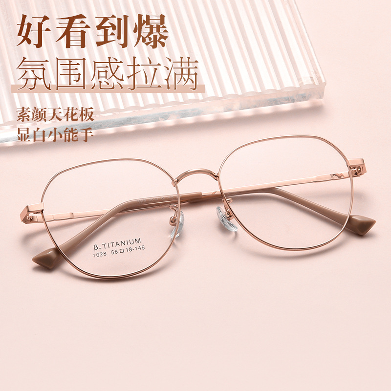 新款文艺复古多边形眼镜框全框56大框1028TH小红书网红爆款