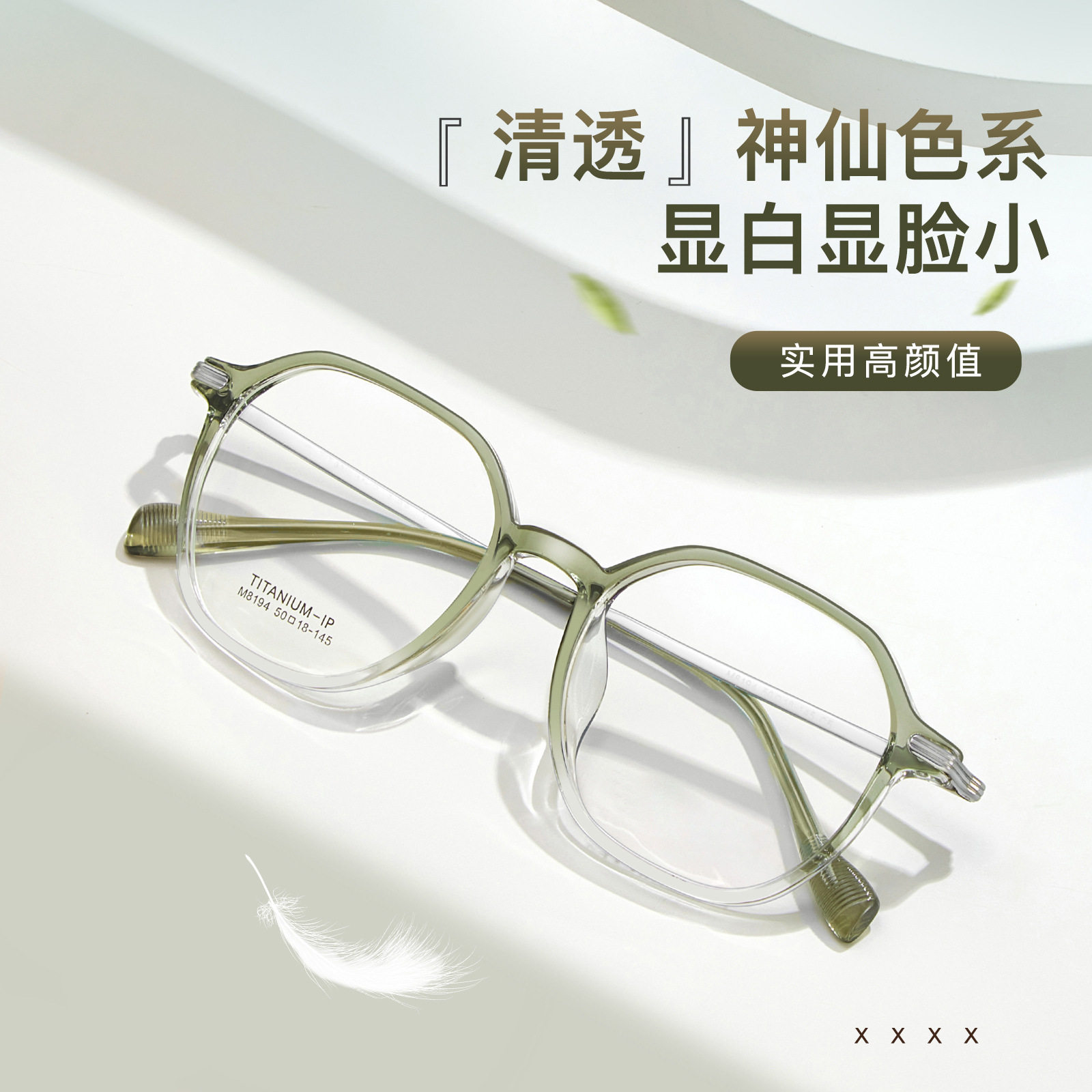 元气少年感渐变双色素颜TR钛钛眼镜框显瘦多边可配镜