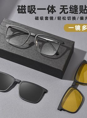 新款三合一套镜太阳镜偏光防紫外线磁吸眼镜TR夜视片B5088M男