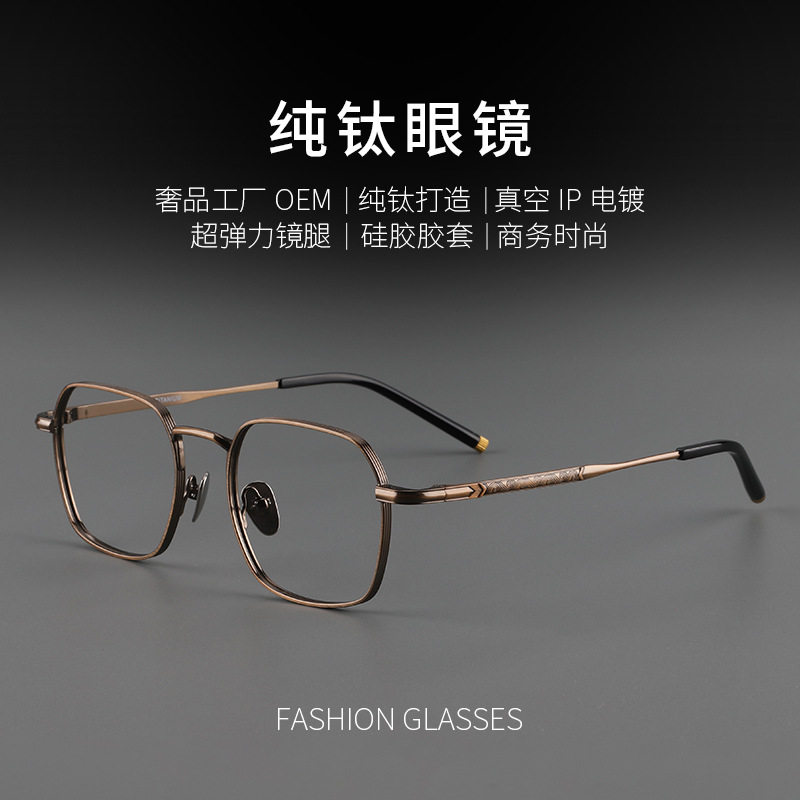 日本设计师联名眼镜CAPEUA超轻复古雕花男女近视眼镜框纯钛眼镜架
