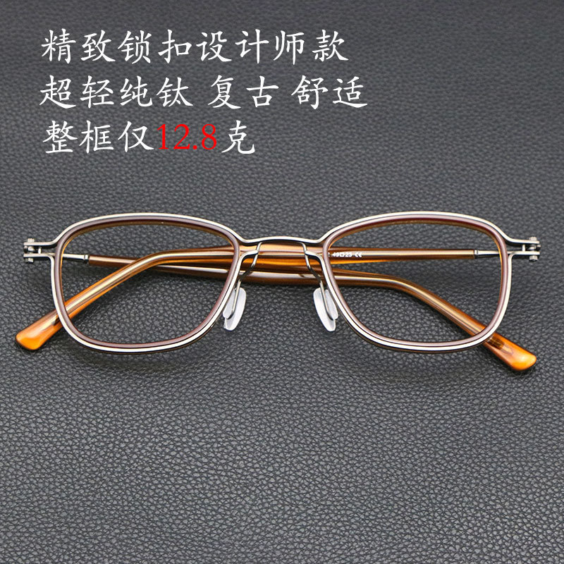 日系纯钛眼镜框设计师商务休闲方形眼镜架高度数近视眼镜锁扣镜架