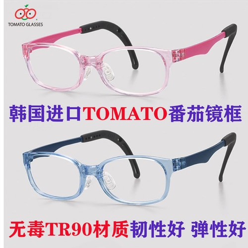 韩国TOMATO番茄青少年眼镜框