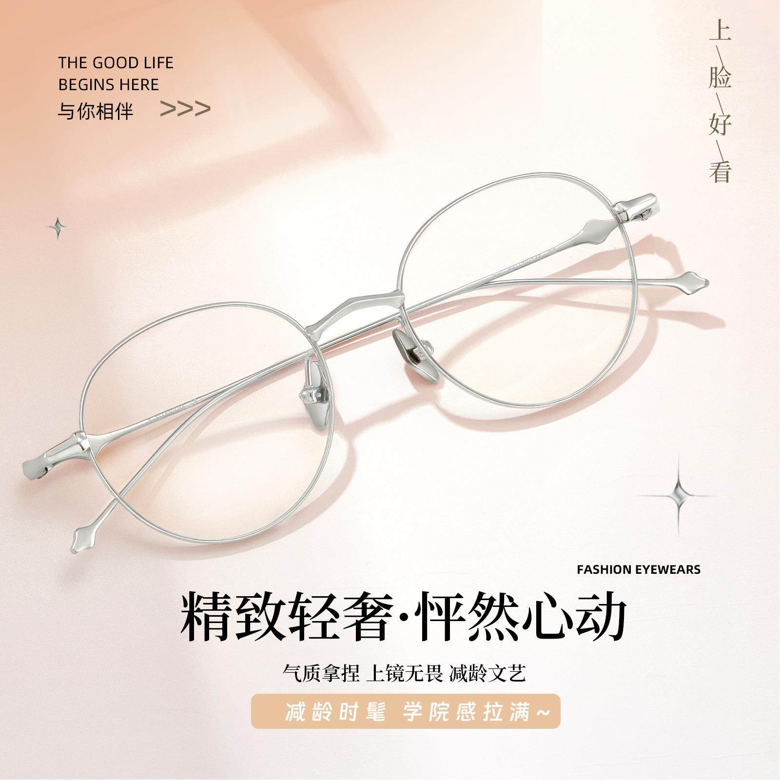 2024新款GM重返校园系列EP纯钛复古眼镜框架现货可配度数