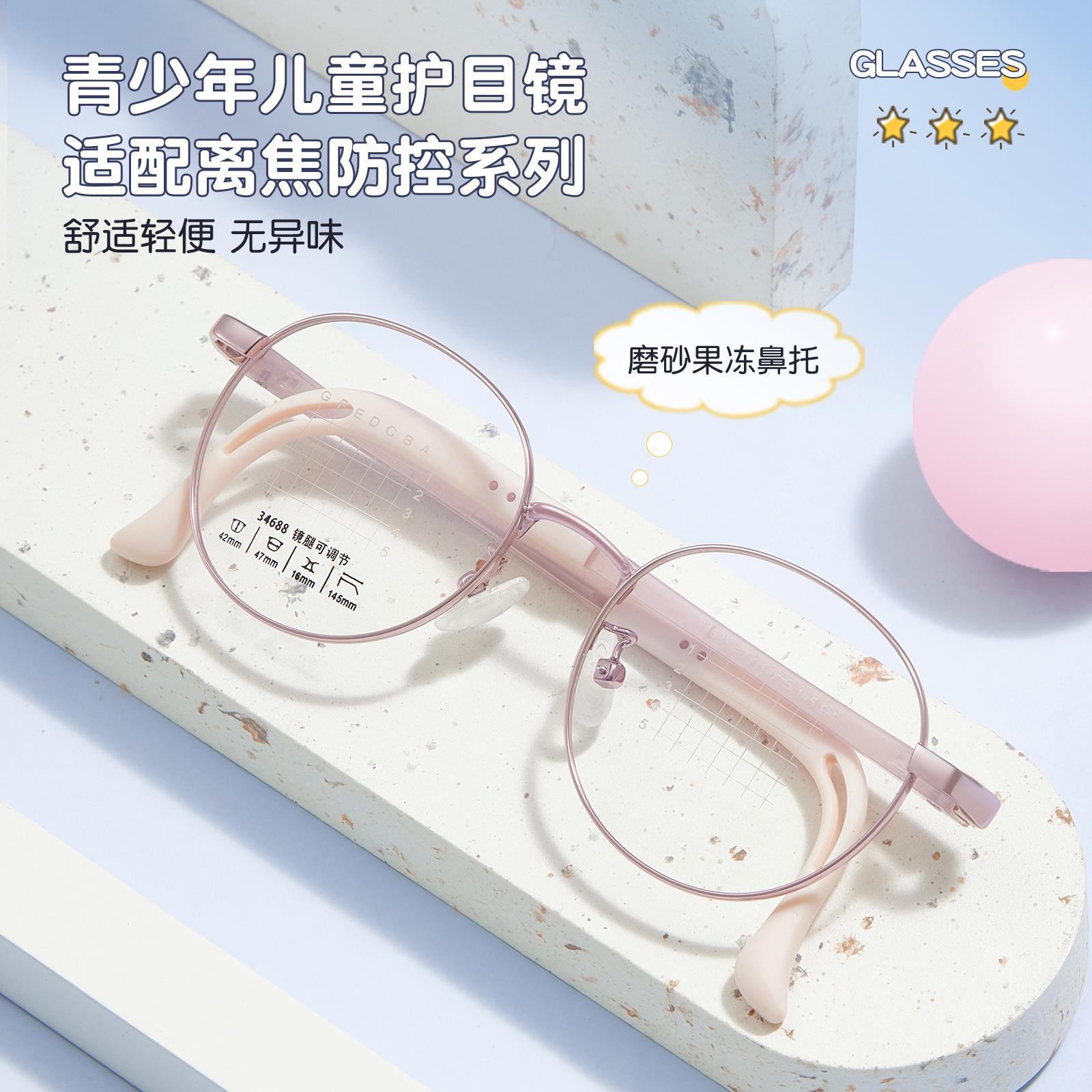 儿童学生复古TR90硅胶眼镜框架防滑调节镜腿可配近视