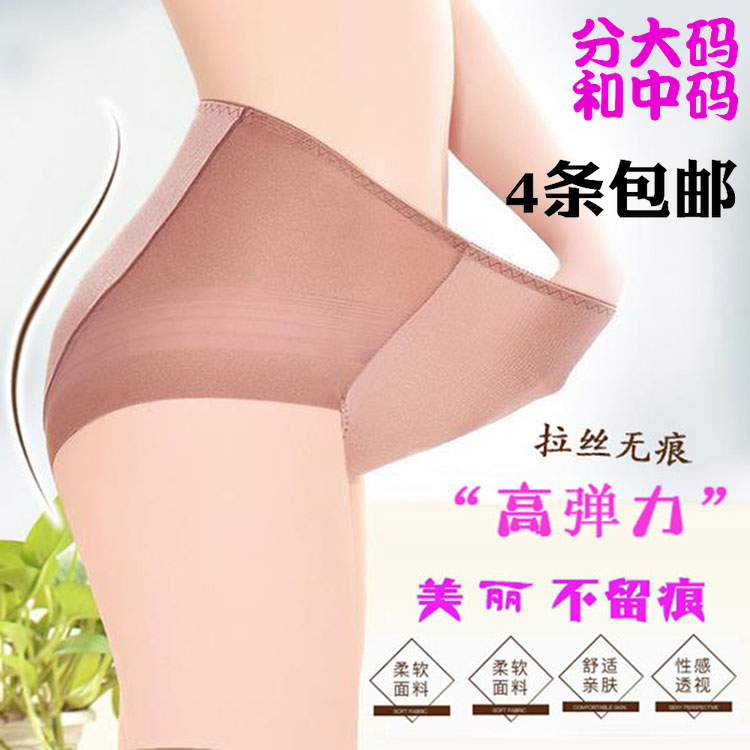 拉丝无痕性感冰丝丝滑女蕾丝中高腰火辣大码胖mm加肥加大三角内裤