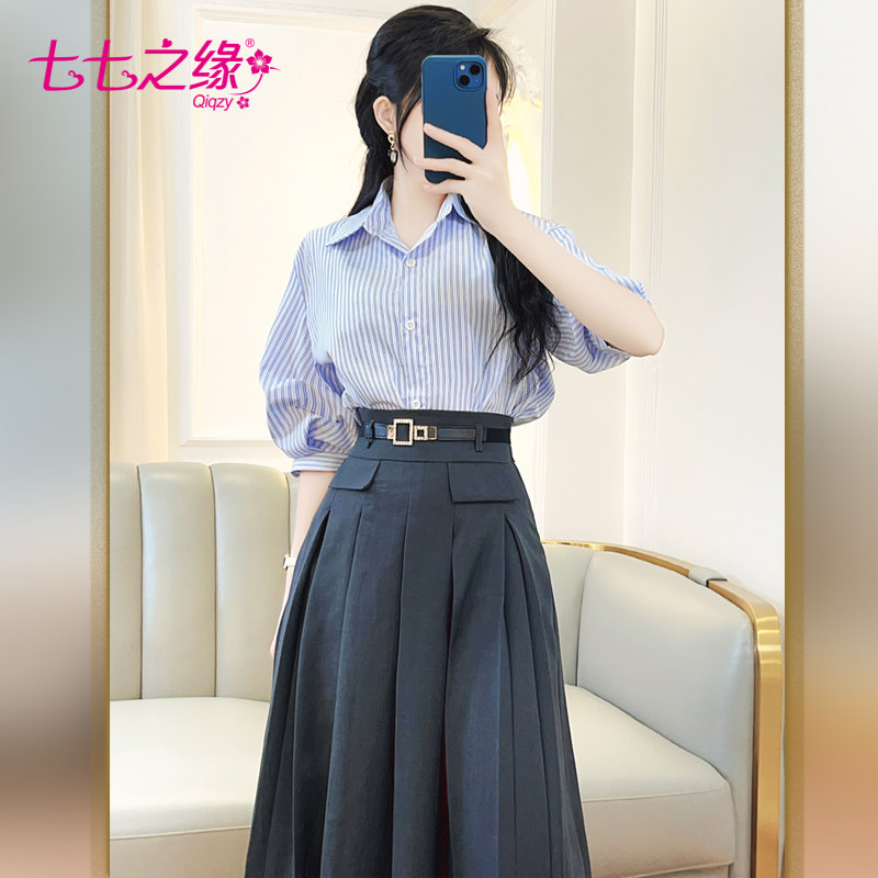 七七之缘夏日新款女装条纹灯笼时尚衬衫上衣百褶半身长裙套装