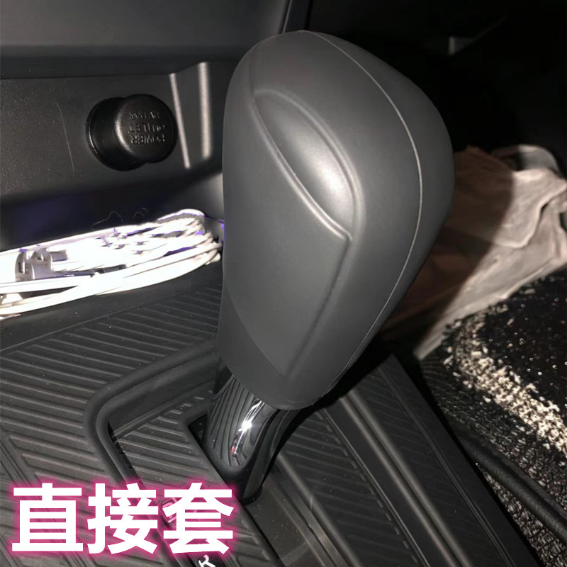17-19新款天籁 新逍客楼兰 新奇骏 途达 自动挡硅胶排挡套 档位套