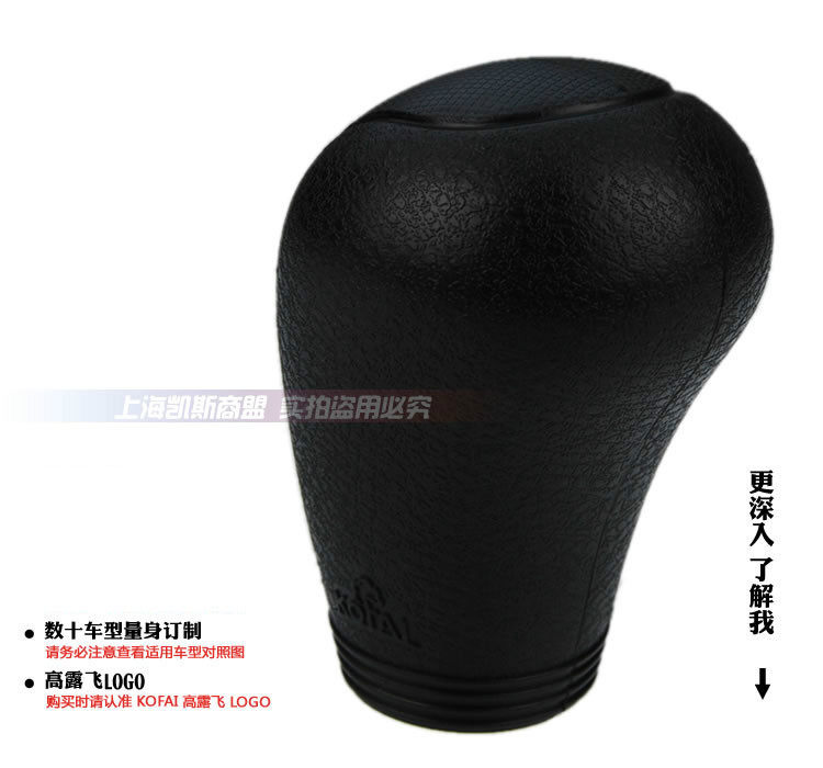 长城酷熊精灵炫丽腾翼c30排挡套