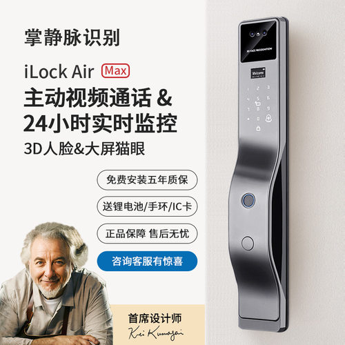 外贸多国语言涂鸦指纹锁视频通话智能锁3D人脸识别防盗门锁指纹锁