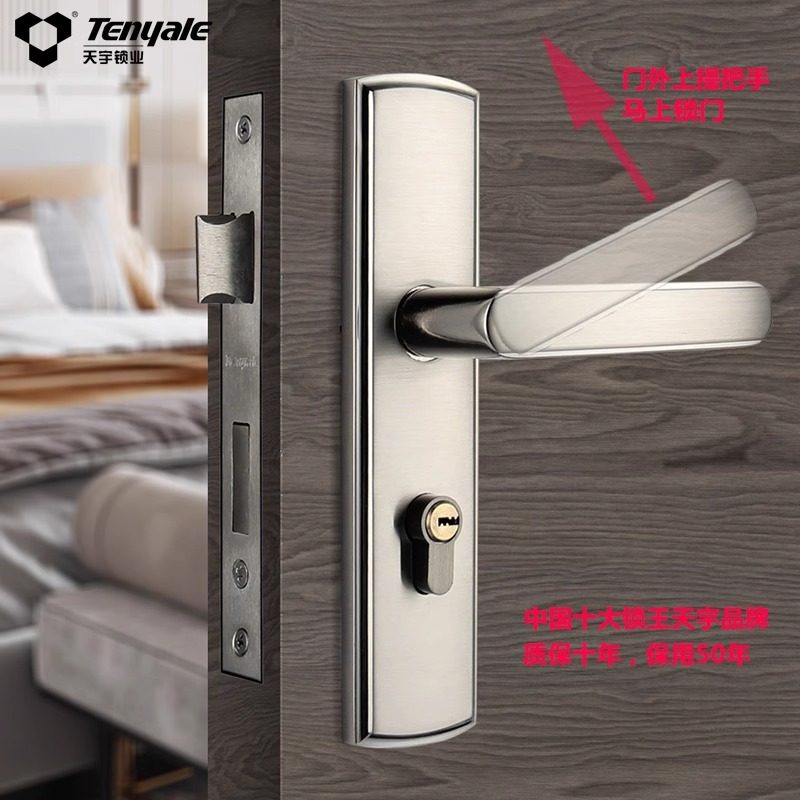 十大锁王天宇超重耐用型上提反锁室内门办公室单位门锁铜芯铜钥匙