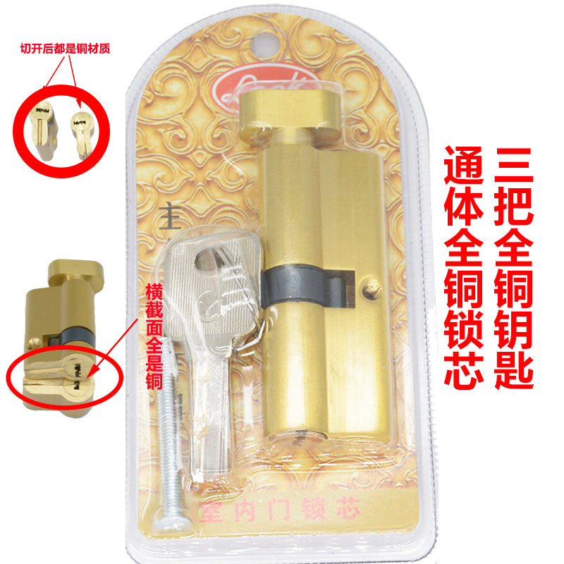 天宇室内门通体全铜材质小70锁芯