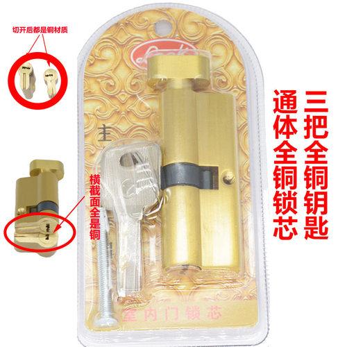 天宇室内门通体全铜材质小70锁芯