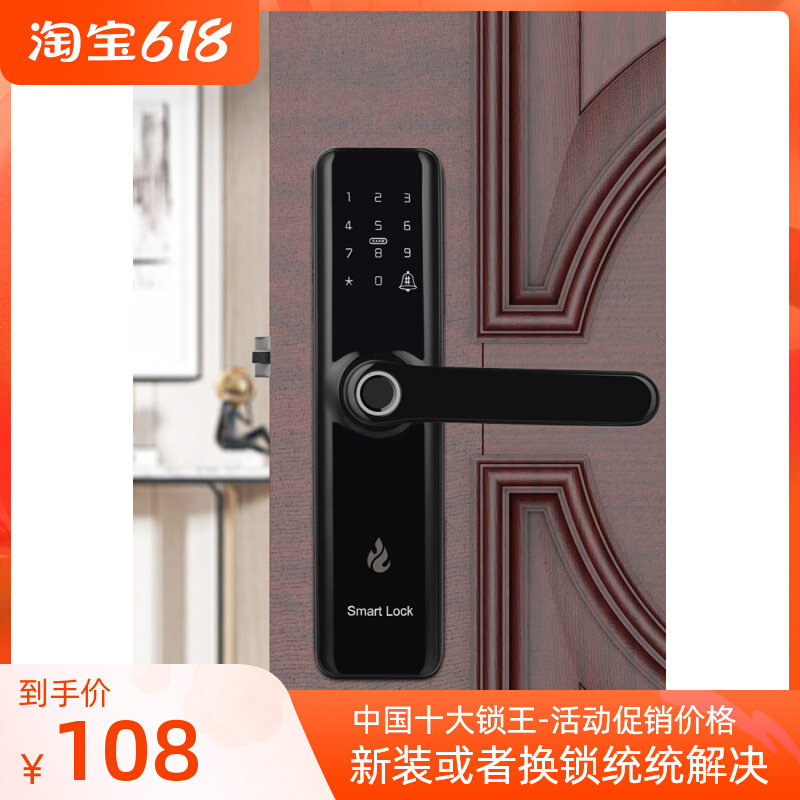 木门智能锁办公室卧室房间门密码锁公寓家用室内门遥控电子指纹锁