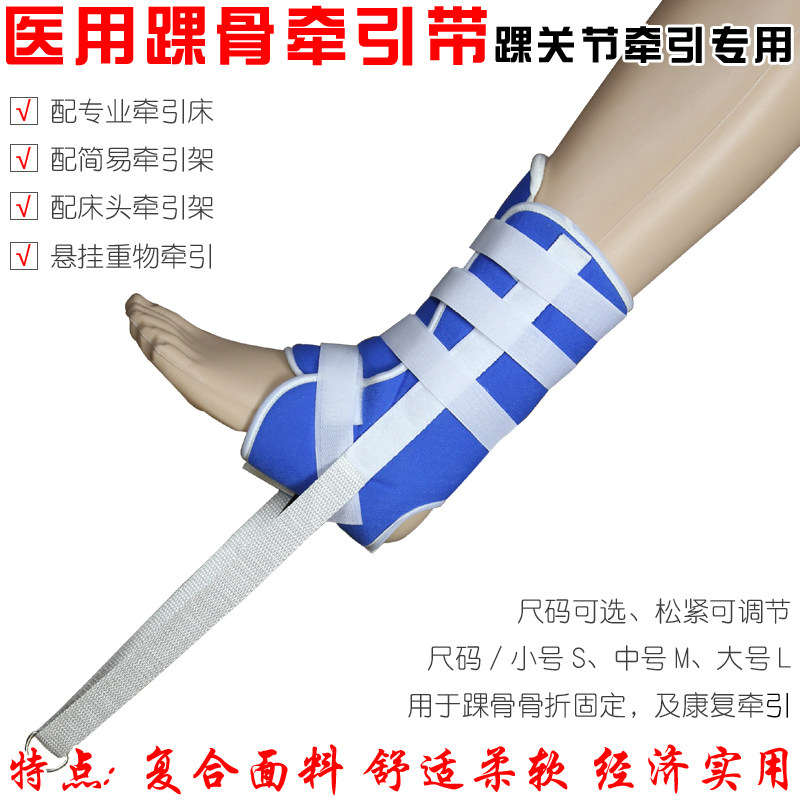 踝骨牵引固定带踝关节下拉腿套