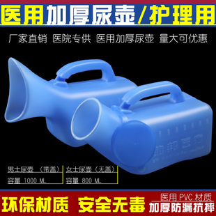 加厚尿壶老人男女用儿童宝宝夜壶卧床医用女带刻度带盖子接尿器桶
