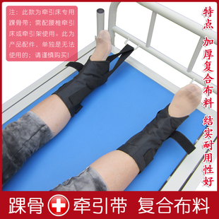 腰椎牵引床专用加厚面料踝骨牵引带踝关节多功能下肢牵引器固定带