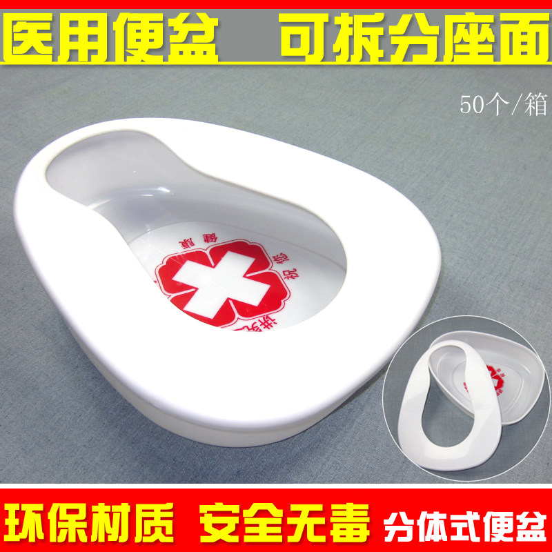 卧床老人便盆病人瘫痪坐便盆床上男女士扁马桶接便神器产妇大便器