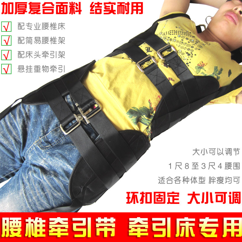 可调节腰椎牵引带腰部固定带